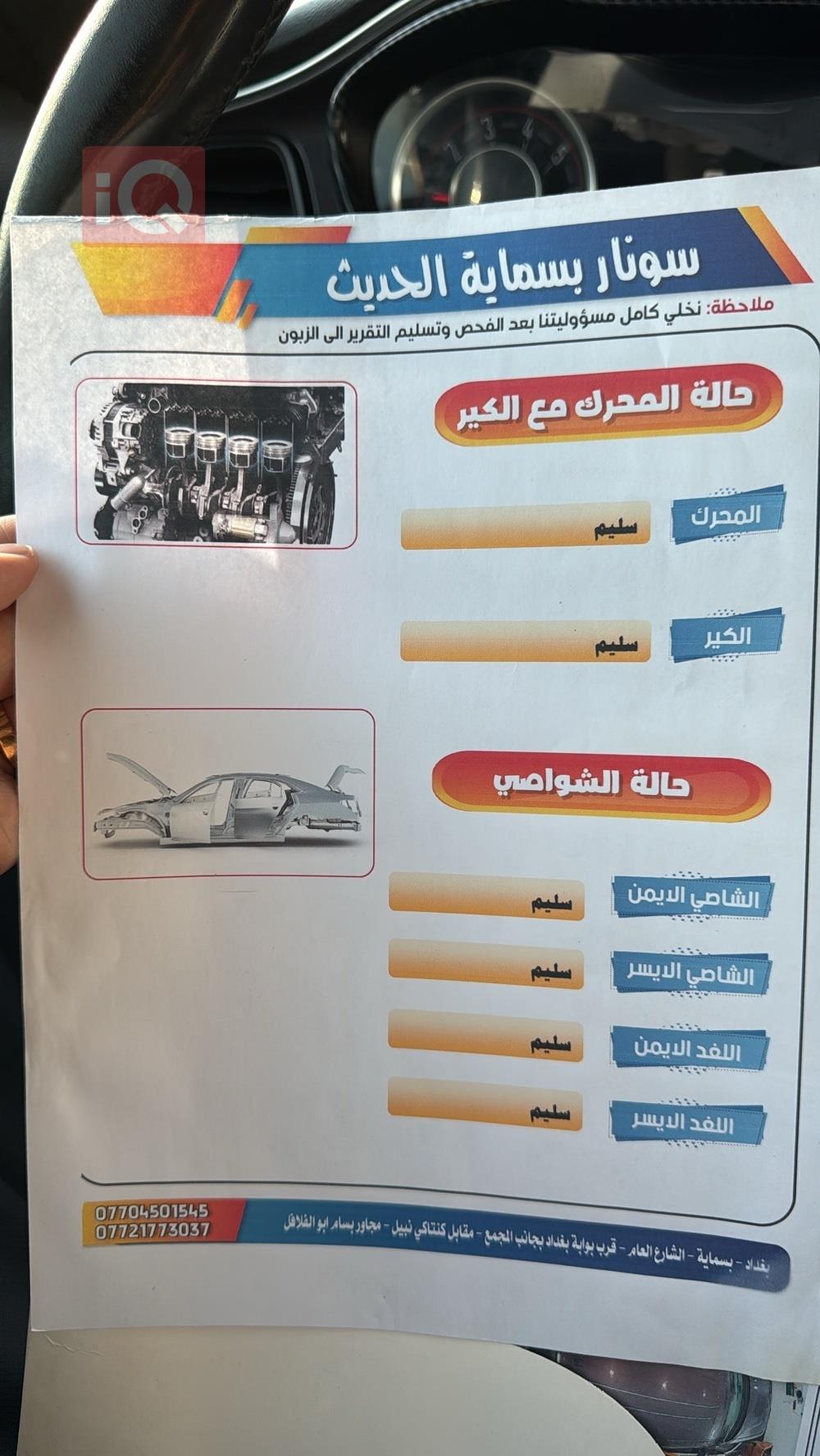 دۆج چالنجەر